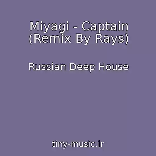 کاور آهنگ Miyagi - Captain (Remix By Rays) از Russian Deep House