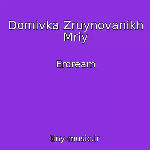 کاور آهنگ Domіvka Zruynovanikh Mrіy از Erdream