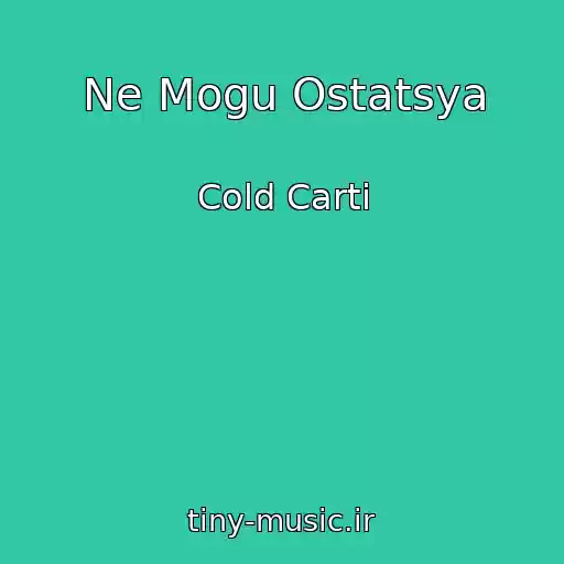 کاور آهنگ Ne Mogu Ostatsya از Cold Carti