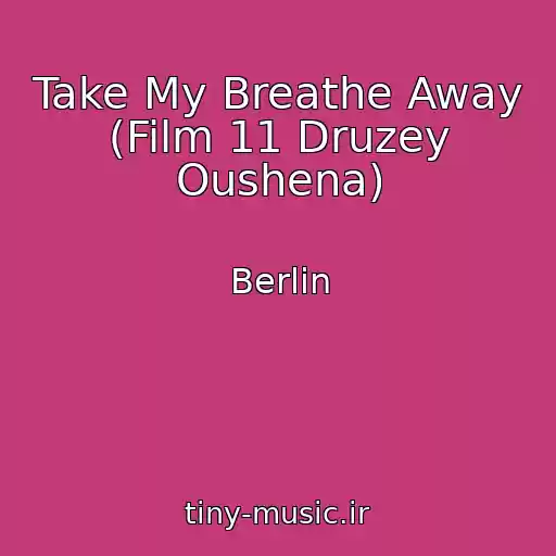 کاور آهنگ Take My Breathe Away (Film 11 Druzey Oushena) از Berlin