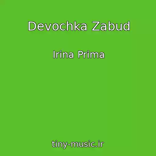 کاور آهنگ Devochka Zabud از Irina Prima