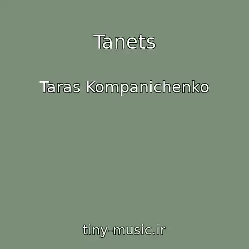 کاور آهنگ Tanets از Taras Kompanіchenko