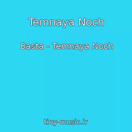 کاور آهنگ Temnaya Noch از Basta - Temnaya Noch