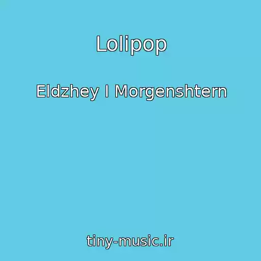 کاور آهنگ Lolipop از Eldzhey I Morgenshtern