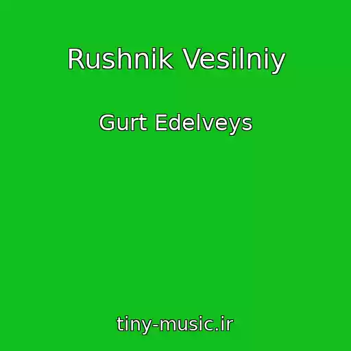 کاور آهنگ Rushnik Vesіlniy از Gurt Edelveys