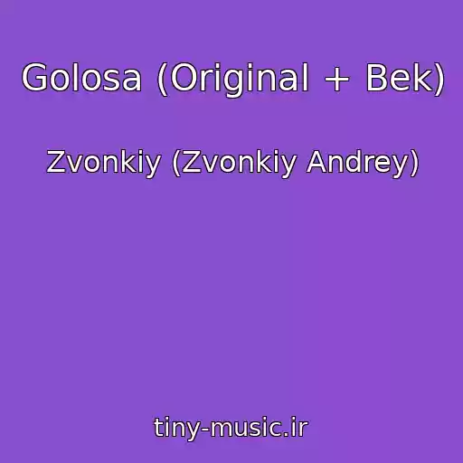 کاور آهنگ Golosa (Original + Bek) از Zvonkiy (Zvonkiy Andrey)