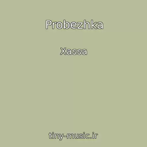 کاور آهنگ Probezhka از Xassa