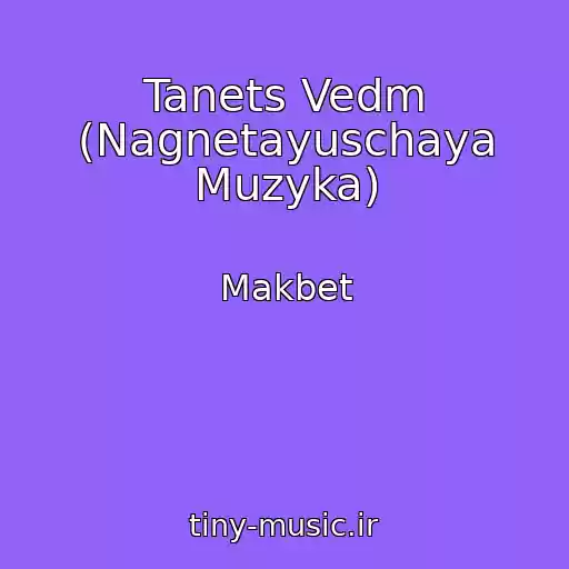 کاور آهنگ Tanets Vedm (Nagnetayuschaya Muzyka) از Makbet