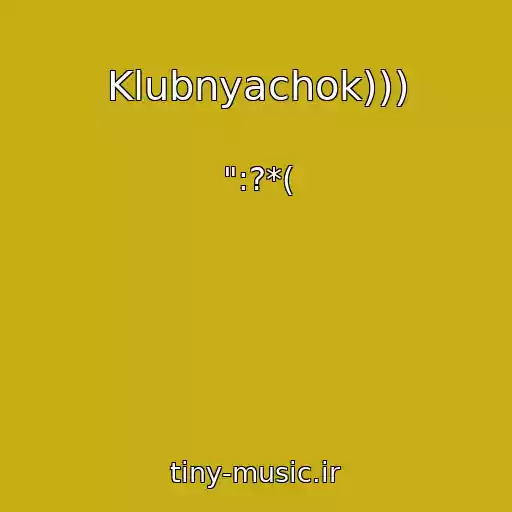 کاور آهنگ Klubnyachok))) از ":?*(