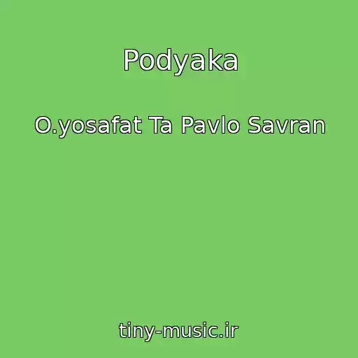کاور آهنگ Podyaka از O.yosafat Ta Pavlo Savran