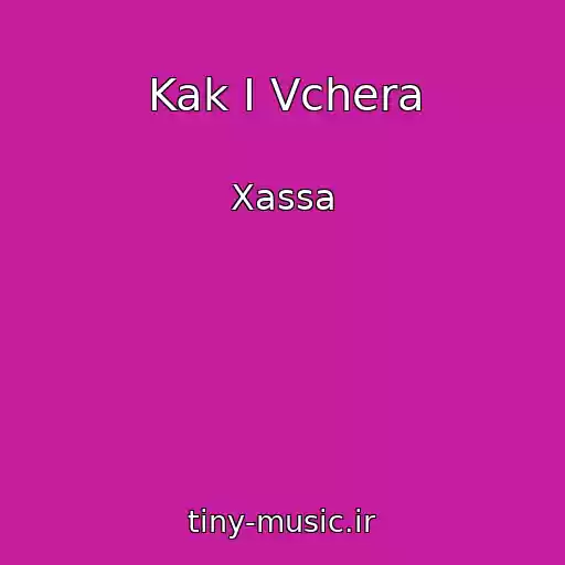 کاور آهنگ Kak I Vchera از Xassa
