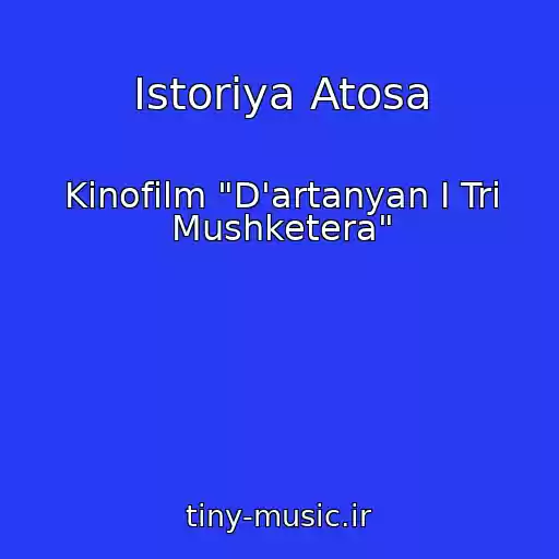 کاور آهنگ Istoriya Atosa از Kinofilm "D'artanyan I Tri Mushketera"
