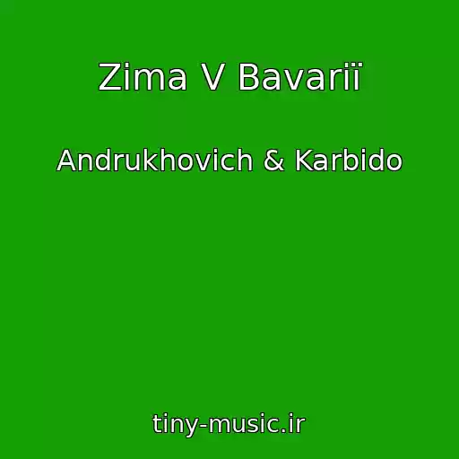 کاور آهنگ Zima V Bavarії از Andrukhovich & Karbido