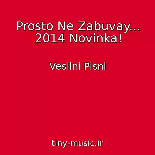 کاور آهنگ Prosto Ne Zabuvay... 2014 Novinka! از Vesіlnі Pіsnі