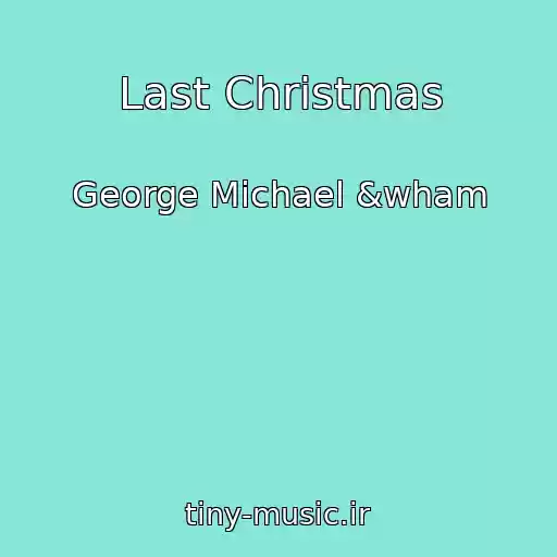 کاور آهنگ Last Christmas از George Michael &wham