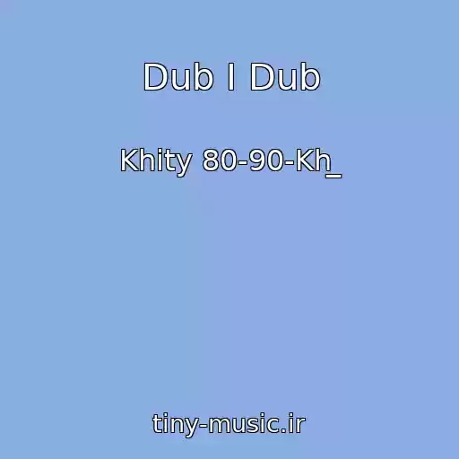کاور آهنگ Dub I Dub از Khity 80-90-Kh ̲