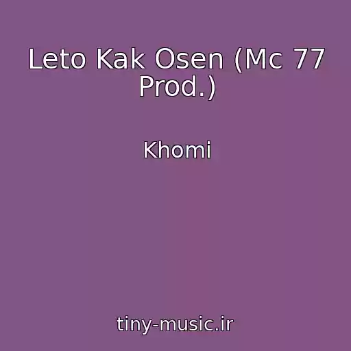 کاور آهنگ Leto Kak Osen (Mc 77 Prod.) از Khomi