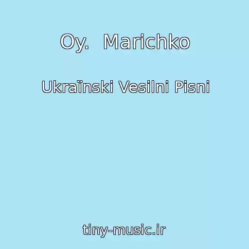 کاور آهنگ Oy.  Marichko از Ukraїnskі Vesіlnі Pіsnі