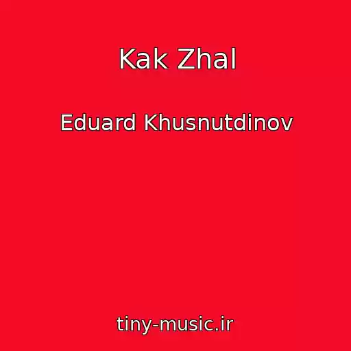 کاور آهنگ Kak Zhal از Eduard Khusnutdinov