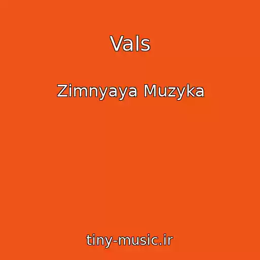 کاور آهنگ Vals از Zimnyaya Muzyka