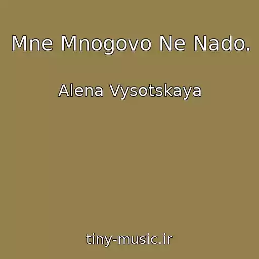 کاور آهنگ Mne Mnogovo Ne Nado. از Alena Vysotskaya