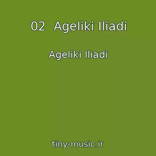 کاور آهنگ 02  Ageliki Iliadi از Ageliki Iliadi