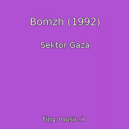 کاور آهنگ Bomzh (1992) از Sektor Gaza
