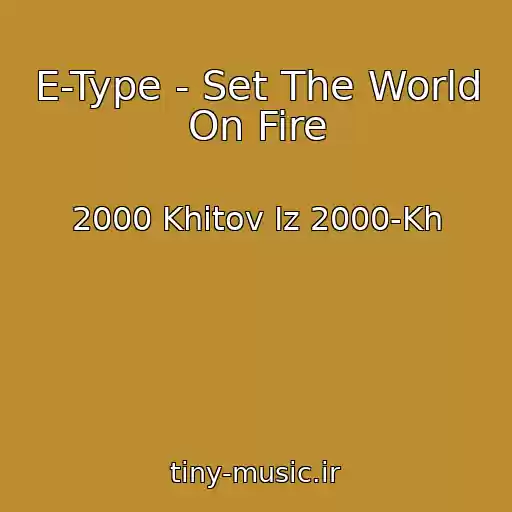 کاور آهنگ E-Type - Set The World On Fire از 2000 Khitov Iz 2000-Kh