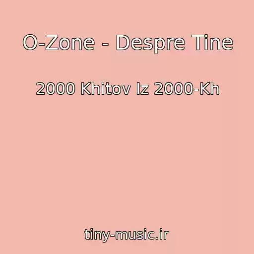 کاور آهنگ O-Zone - Despre Tine از 2000 Khitov Iz 2000-Kh