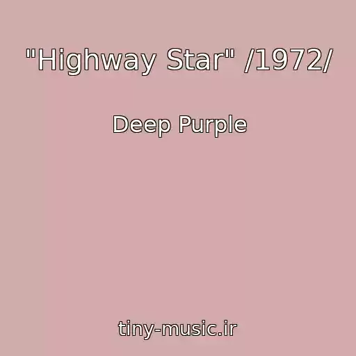 کاور آهنگ "Highway Star" /1972/ از Deep Purple