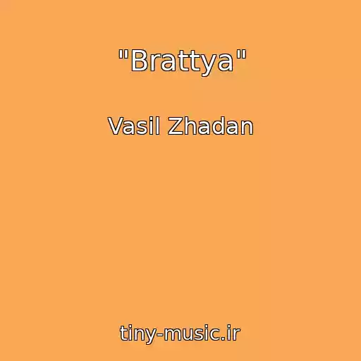 کاور آهنگ "Brattya" از Vasil Zhadan