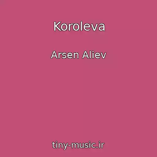 کاور آهنگ Koroleva از Arsen Aliev