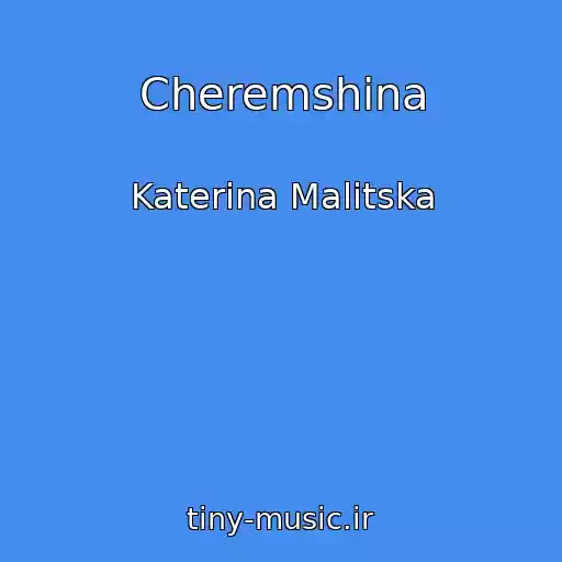 کاور آهنگ Cheremshina از Katerina Malitska