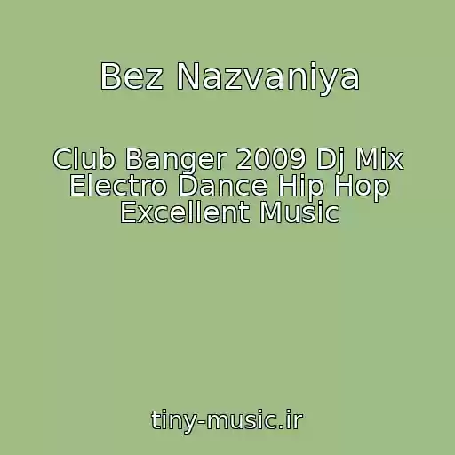 کاور آهنگ Bez Nazvaniya از Club Banger 2009 Dj Mix Electro Dance Hip Hop Excellent Music