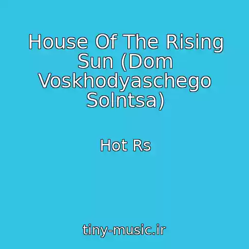 کاور آهنگ House Of The Rising Sun (Dom Voskhodyaschego Solntsa) از Hot Rs