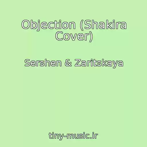 کاور آهنگ Objection (Shakira Cover) از Sershen & Zaritskaya