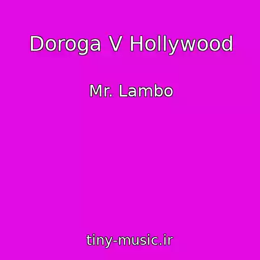 کاور آهنگ Doroga V Hollywood از Mr. Lambo