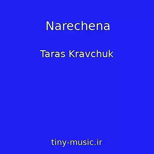 کاور آهنگ Narechena از Taras Kravchuk