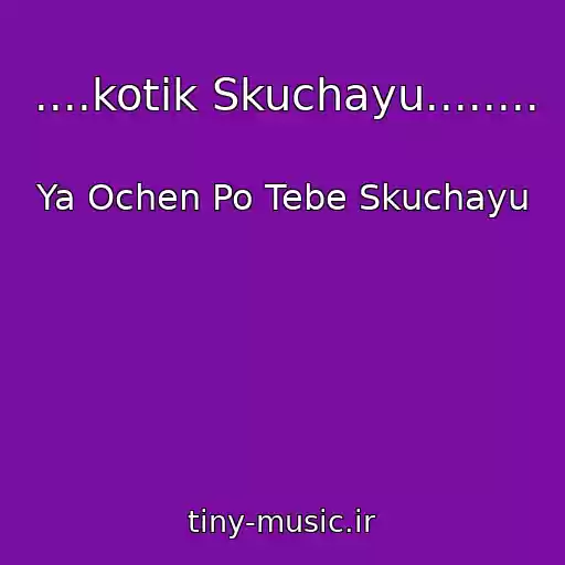 کاور آهنگ ....kotik Skuchayu........ از Ya Ochen Po Tebe Skuchayu