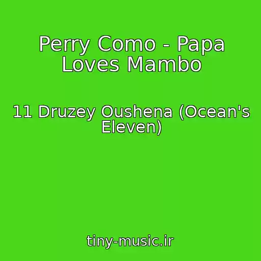 کاور آهنگ Perry Como - Papa Loves Mambo از 11 Druzey Oushena (Ocean's Eleven)