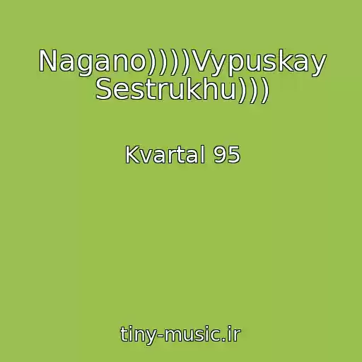 کاور آهنگ Nagano))))Vypuskay Sestrukhu))) از Kvartal 95