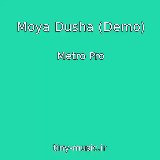 کاور آهنگ Moya Dusha (Demo) از Metro Pro