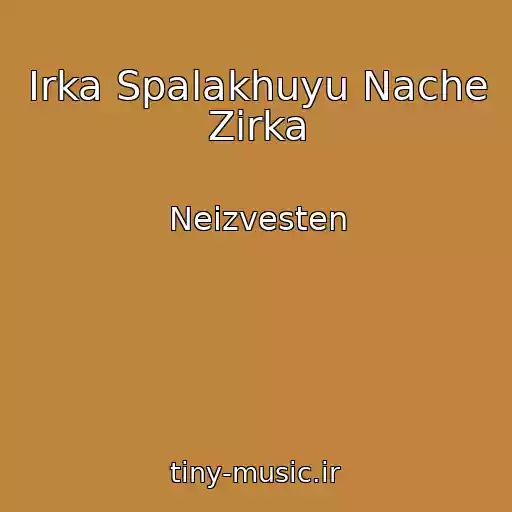 کاور آهنگ Іrka Spalakhuyu Nache Zіrka از Neizvesten