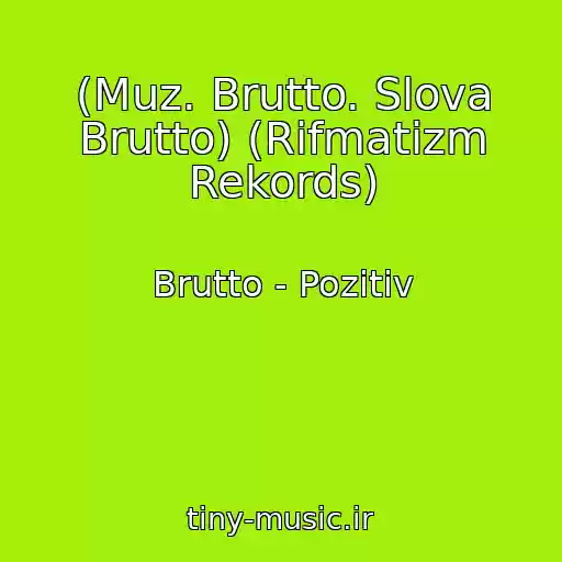 کاور آهنگ (Muz. Brutto. Slova Brutto) (Rifmatizm Rekords) از Brutto - Pozitiv