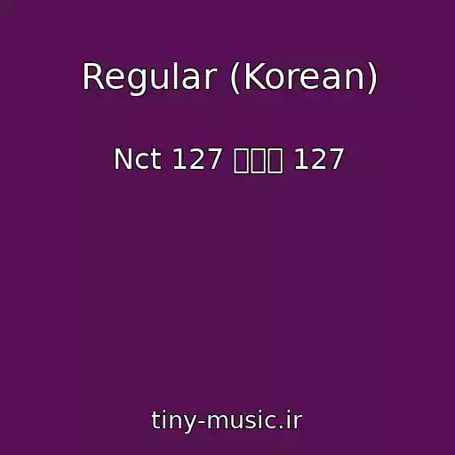 کاور آهنگ Regular (Korean) از Nct 127 엔시티 127