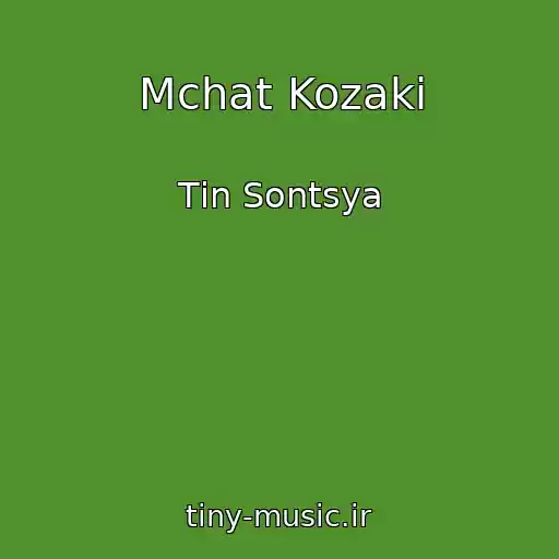 کاور آهنگ Mchat Kozaki از Tіn Sontsya