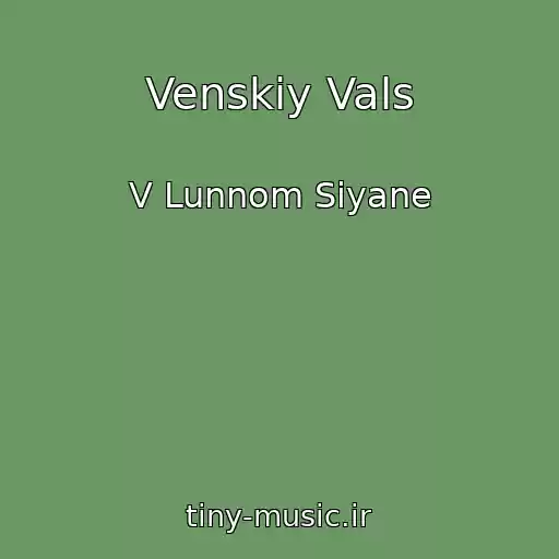 کاور آهنگ Venskiy Vals از V Lunnom Siyane