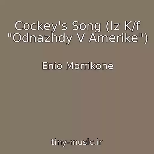 کاور آهنگ Cockey's Song (Iz K/f "Odnazhdy V Amerike") از Enio Morrikone