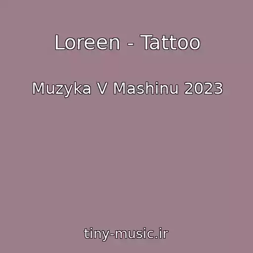 کاور آهنگ Loreen - Tattoo از Muzyka V Mashinu 2023