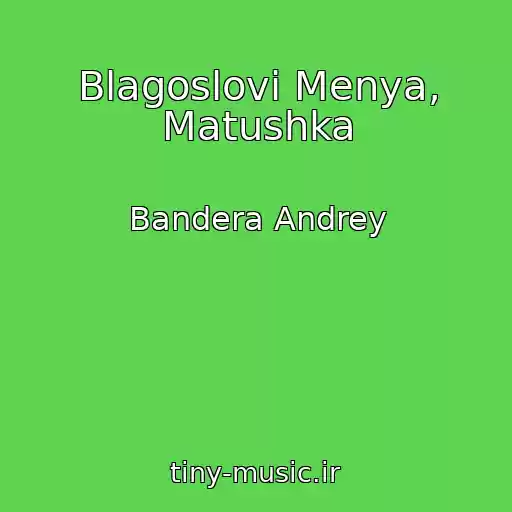 کاور آهنگ Blagoslovi Menya, Matushka از Bandera Andrey